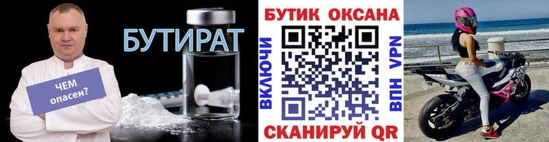 БУТИРАТ GHB  Кингисепп 