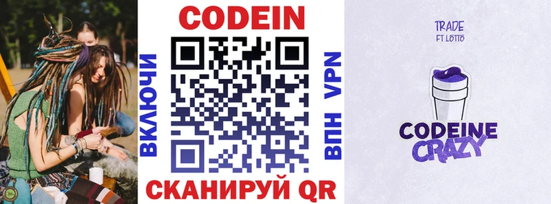 Codein Purple Drank  Кингисепп 