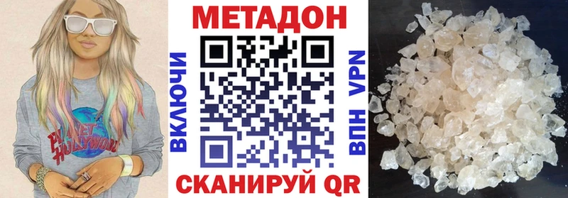 МЕТАДОН мёд  Кингисепп 